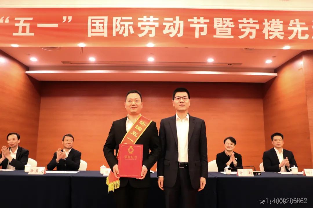 【五月禮贊】公司1名員工榮獲全國五一勞動獎章！(圖1)